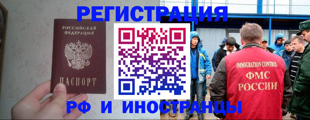 прописка законно в Урайе