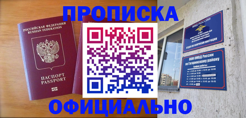 временная регистрация адрес в Урайе