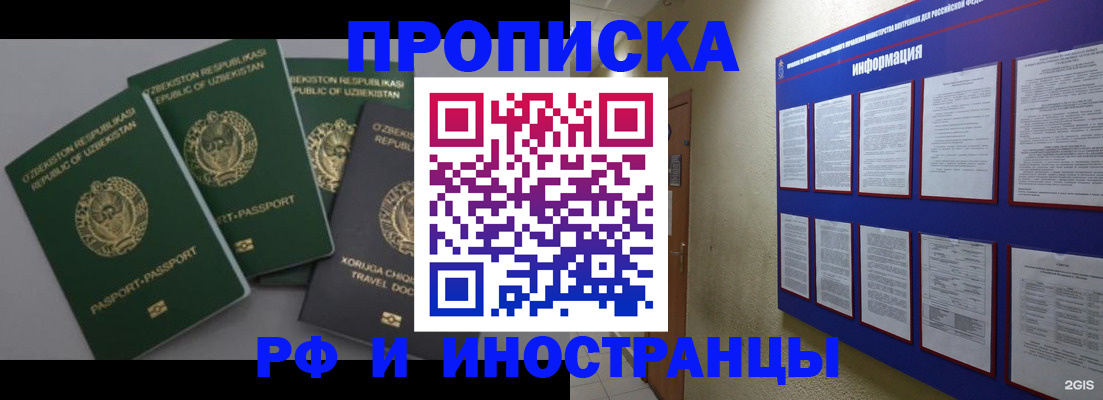 временная регистрация в квартире в Урайе