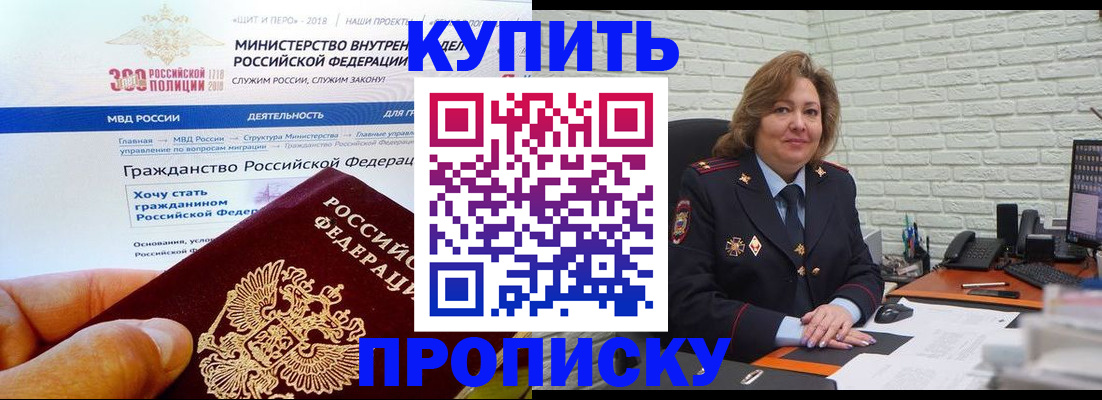 временная регистрация надежно в Урайе