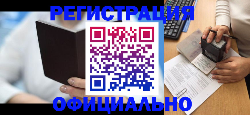 прописка в квартире в Урайе